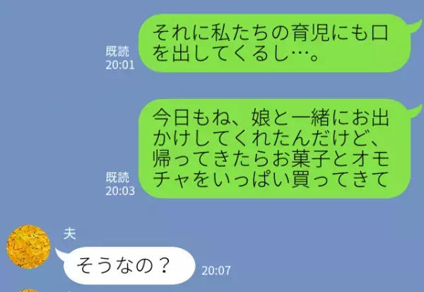 【育児に”口出し”する義両親】孫に大量のおもちゃを買い与え…注意も無視⇒義両親の【過干渉な態度】が家族会議にまで発展！？
