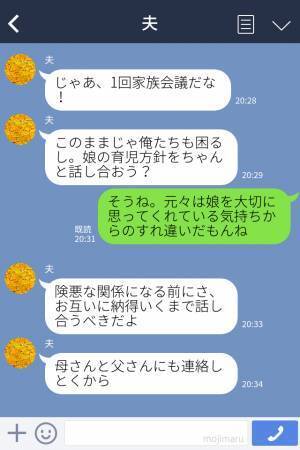 【育児に”口出し”する義両親】孫に大量のおもちゃを買い与え…注意も無視⇒義両親の【過干渉な態度】が家族会議にまで発展！？