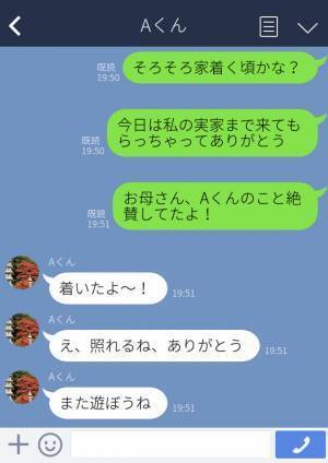 彼が実家に挨拶まで来て順調♡と思いきや…⇒「え？どういうこと？」1つのミスで彼の【驚きの素性】が暴かれる…！？
