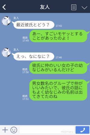 彼の話題によく出る”女友達”。ある日彼の部屋にわざと【忘れ物】を！？⇒その”陰険な理由”と”彼の対応”にモヤモヤ…