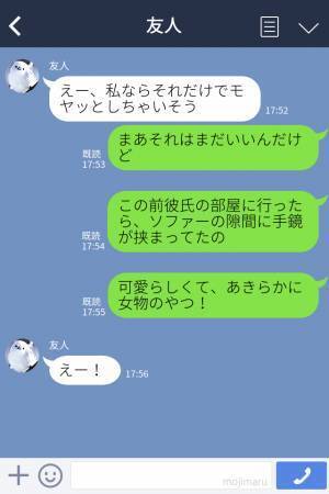 彼の話題によく出る”女友達”。ある日彼の部屋にわざと【忘れ物】を！？⇒その”陰険な理由”と”彼の対応”にモヤモヤ…