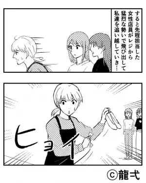 “セール品の靴”を買うためにレジへ！しかし『あれ？定価…？』次の瞬間⇒突如走り出した店員の【トンデモ行動】に唖然…！