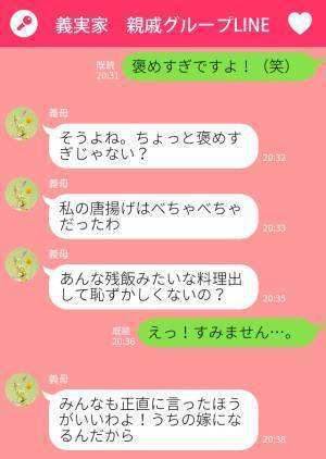【義家族に感謝…！】義母の“むちゃぶり”で夕飯を作ると…義母『残飯みたいじゃない…』⇒義母の心無い発言に義家族が一喝…！
