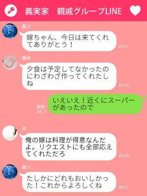 【義家族に感謝…！】義母の“むちゃぶり”で夕飯を作ると…義母『残飯みたいじゃない…』⇒義母の心無い発言に義家族が一喝…！