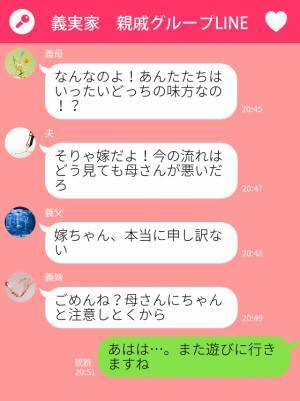【義家族に感謝…！】義母の“むちゃぶり”で夕飯を作ると…義母『残飯みたいじゃない…』⇒義母の心無い発言に義家族が一喝…！