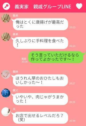 【義家族に感謝…！】義母の“むちゃぶり”で夕飯を作ると…義母『残飯みたいじゃない…』⇒義母の心無い発言に義家族が一喝…！