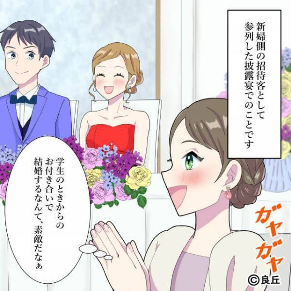 披露宴の席で…『撮影お願いしま～す♡』1人の女性が新郎に急接近！？異様な雰囲気のなか【女性の正体】に言葉を失う…！？