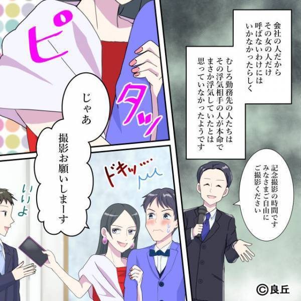 披露宴の席で…『撮影お願いしま～す♡』1人の女性が新郎に急接近！？異様な雰囲気のなか【女性の正体】に言葉を失う…！？