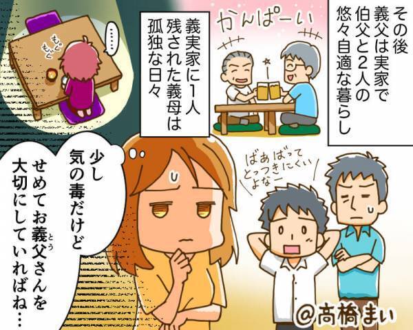 夫婦で“ワガママな義母”から距離を置くと…標的が義父に！？10年後⇒【痺れを切らして起こした逆襲】で、義母は悲惨な末路を辿ることに！