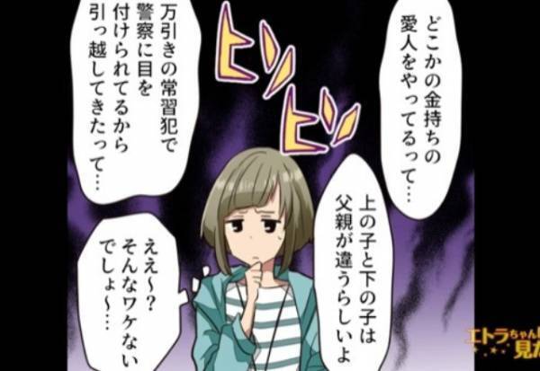 『あのママ友はヤバい』私『仲いいのに？』⇒不審な噂の”まさかの裏事情”を知り、幼稚園の人間関係が破綻！？【漫画】