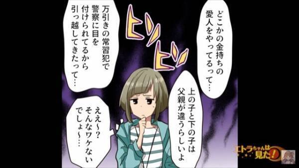 『あのママ友はヤバい』私『仲いいのに？』⇒不審な噂の”まさかの裏事情”を知り、幼稚園の人間関係が破綻！？【漫画】