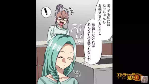 義母『“学歴だけ”立派でもね』有名大卒の嫁にイヤミな義母…【イビリ文句】を放つも、嫁には屈しない理由があった！？【漫画】