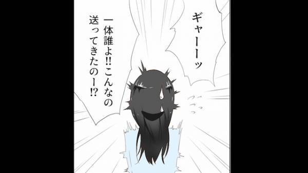 義実家に届いた『差出人不明の郵便物』にゾッ。嫌な予感がする中…「一体誰！？」中身に入っていたモノに状況が一変…【漫画】