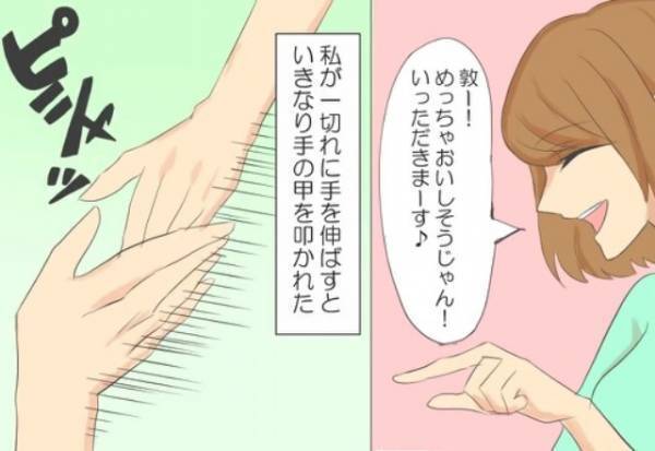 デート中、一緒に頼んだ“ピザ”に手を伸ばすと⇒手をはたかれた！？周りの客にも笑われる『衝撃の理由』にもう限界！【漫画】