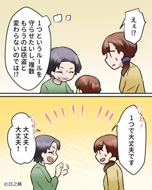 ファミレスで…お子様ランチのおもちゃを選ぶ息子。しかし⇒義母『誰も見ていないから…』悪気の無い義母による【トンデモ提案】に絶句！