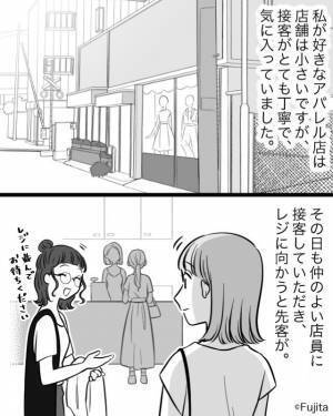 客『返金して！』店員『“1年前のセール品”を…？』レジで“激論”を繰り広げる2人。耳を澄ますと⇒非常識すぎる【返品理由】にゾッ…