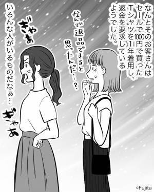 客『返金して！』店員『“1年前のセール品”を…？』レジで“激論”を繰り広げる2人。耳を澄ますと⇒非常識すぎる【返品理由】にゾッ…
