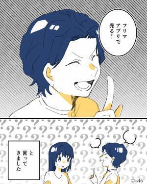 ママ友『三輪車もらっていい？』遊びに来たママ友の“要求”に違和感。次の瞬間⇒正直な子どもの暴露で【ママ友の企み】が明かされる…！