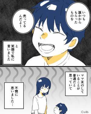 ママ友『三輪車もらっていい？』遊びに来たママ友の“要求”に違和感。次の瞬間⇒正直な子どもの暴露で【ママ友の企み】が明かされる…！