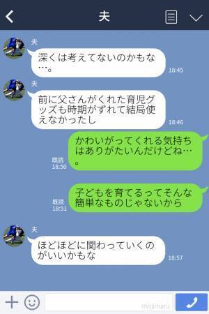 義父『孫をくれんか？』娘は亡くなった“愛犬”の代わり…！？義父の【ペット扱い】な態度に戸惑いが止まらない…