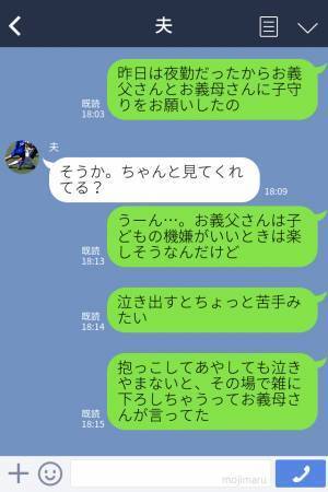 義父『孫をくれんか？』娘は亡くなった“愛犬”の代わり…！？義父の【ペット扱い】な態度に戸惑いが止まらない…
