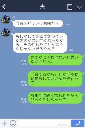 義父『孫をくれんか？』娘は亡くなった“愛犬”の代わり…！？義父の【ペット扱い】な態度に戸惑いが止まらない…
