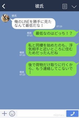同棲開始後…彼の帰宅が遅くなった！？我慢できずスマホを覗くと…⇒“クロ確定のやり取り”で『衝撃の裏事情』が明らかに…