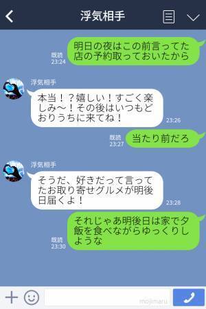 同棲開始後…彼の帰宅が遅くなった！？我慢できずスマホを覗くと…⇒“クロ確定のやり取り”で『衝撃の裏事情』が明らかに…