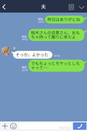 『妻がすみません』ママ友が子どものおもちゃを“何度も窃盗”！？旦那さんに連絡した結果…⇒”予想外の謝罪“で困惑！？