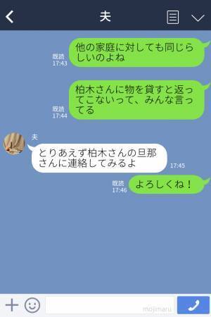 『妻がすみません』ママ友が子どものおもちゃを“何度も窃盗”！？旦那さんに連絡した結果…⇒”予想外の謝罪“で困惑！？