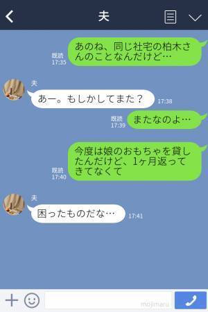 『妻がすみません』ママ友が子どものおもちゃを“何度も窃盗”！？旦那さんに連絡した結果…⇒”予想外の謝罪“で困惑！？