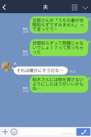 『妻がすみません』ママ友が子どものおもちゃを“何度も窃盗”！？旦那さんに連絡した結果…⇒”予想外の謝罪“で困惑！？
