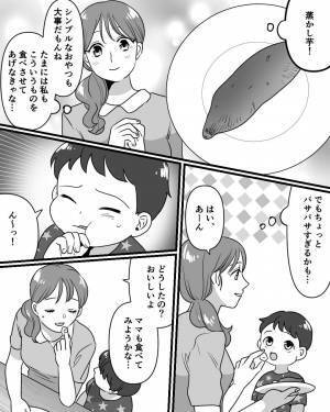 『飲み込めない！？お茶を飲んで！』義母が用意した“おやつ”に苦しむ様子の息子！食べてみると…⇒【仕上がり】に嫁が絶句…