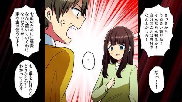 妹のみを溺愛して、姉を“家政婦扱い”する両親。ある日“家族旅行”に行くと言い出すも⇒『姉への仕打ち』に思わず反論！【漫画】