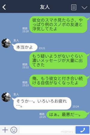 大人数でスノボへ行く彼女…『気をつけろよ』友人から”謎の忠告”があった！？後日⇒知りたくなかった【彼女の秘密】が明らかになる…！