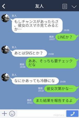 大人数でスノボへ行く彼女…『気をつけろよ』友人から”謎の忠告”があった！？後日⇒知りたくなかった【彼女の秘密】が明らかになる…！