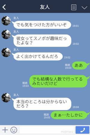 大人数でスノボへ行く彼女…『気をつけろよ』友人から”謎の忠告”があった！？後日⇒知りたくなかった【彼女の秘密】が明らかになる…！