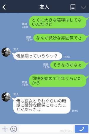 大人数でスノボへ行く彼女…『気をつけろよ』友人から”謎の忠告”があった！？後日⇒知りたくなかった【彼女の秘密】が明らかになる…！