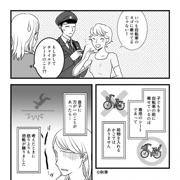 2歳の息子を“10分だけ”義母に預けた嫁。帰宅すると…家の前に“パトカー”が！？厳重注意された義母の【危険すぎる行動】に説教開始！