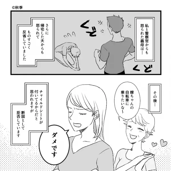 2歳の息子を“10分だけ”義母に預けた嫁。帰宅すると…家の前に“パトカー”が！？厳重注意された義母の【危険すぎる行動】に説教開始！