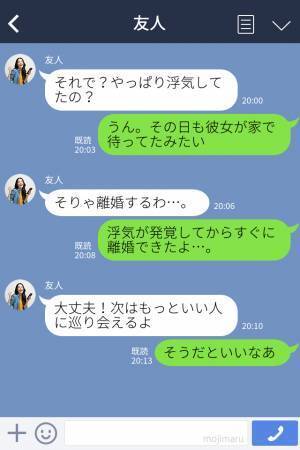 単身赴任中の夫が“赴任先の鍵”を無くした？しかし…『時間だから帰るわ』夫の【うっかり発言】で妻は“全て”を察する…！
