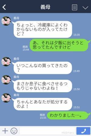 【夫に感謝…！】同居中の義母から“延々と続く”イヤミ…明白な『嫁イビリ』に限界の中、酔った夫が放った「一喝」で状況が一変！？