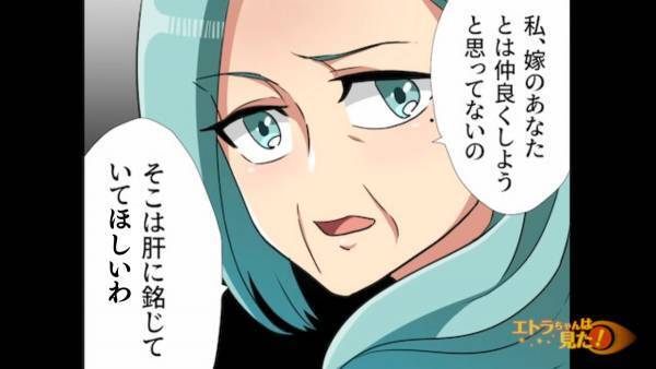 義母『嫁と仲良くする気はない！』義父の葬式での“失礼発言”にモヤッ→数日後…義母が提案した“同居プラン”に目を疑う！？【漫画】