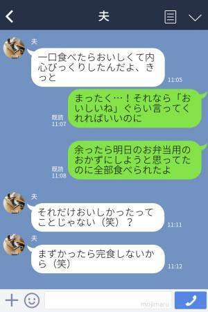 『お刺身用のものを焼くなんて！』こども用の“料理”を大批判する義母！？しかし、嫁が目にしたのは【義母の矛盾した行動】だった…！