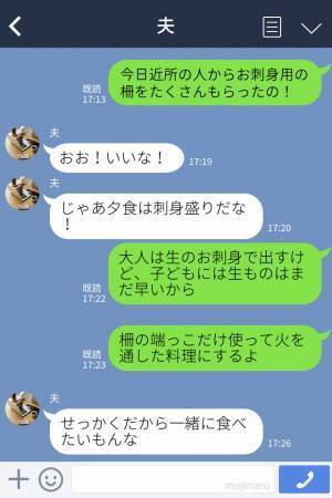 『お刺身用のものを焼くなんて！』こども用の“料理”を大批判する義母！？しかし、嫁が目にしたのは【義母の矛盾した行動】だった…！