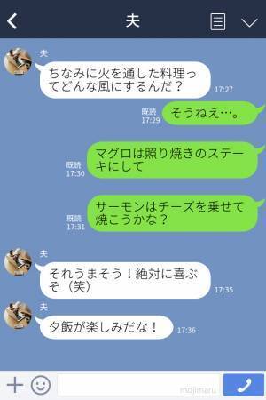 『お刺身用のものを焼くなんて！』こども用の“料理”を大批判する義母！？しかし、嫁が目にしたのは【義母の矛盾した行動】だった…！