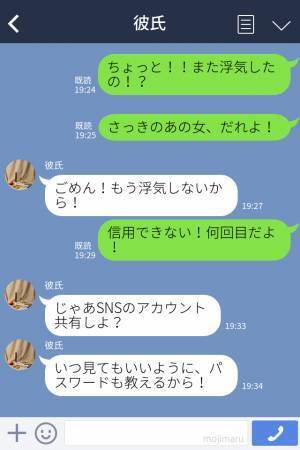 浮気性の彼と“SNSの共有”を始めたら…【見覚えのある人物】からDMが！？最低すぎる“本当の関係性”を知り修羅場化！