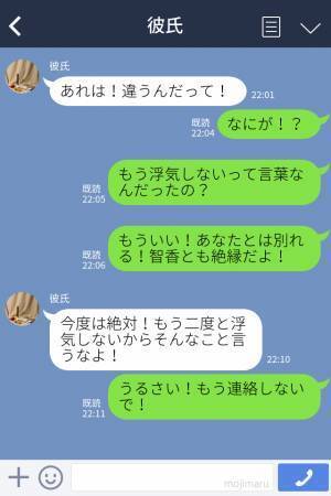 浮気性の彼と“SNSの共有”を始めたら…【見覚えのある人物】からDMが！？最低すぎる“本当の関係性”を知り修羅場化！