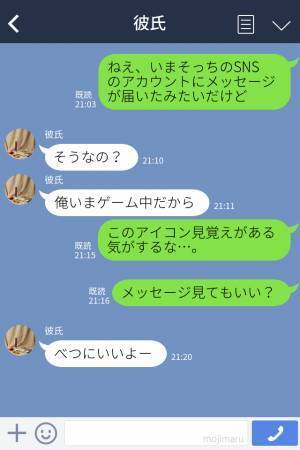 浮気性の彼と“SNSの共有”を始めたら…【見覚えのある人物】からDMが！？最低すぎる“本当の関係性”を知り修羅場化！