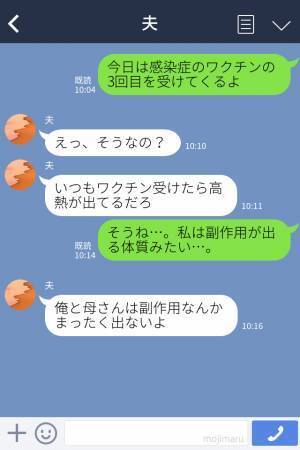 高熱を出して寝込む妻『夕飯はどうする…？』⇒夫の心配をして聞いたのに【気遣いゼロ】な夫の発言に、怒り爆発！！